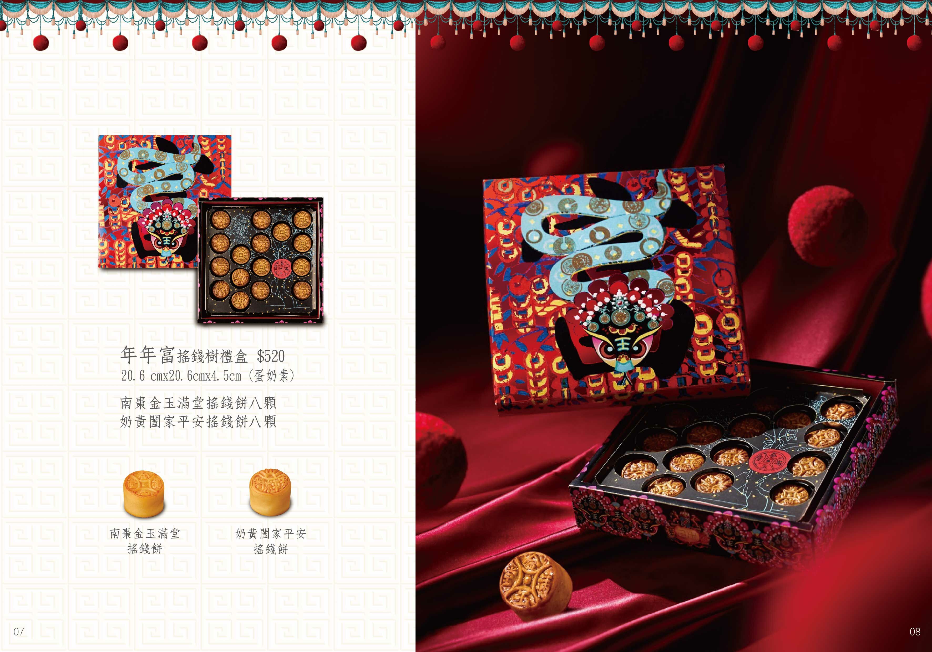 2025新年禮盒推薦 蛇年 搖錢樹