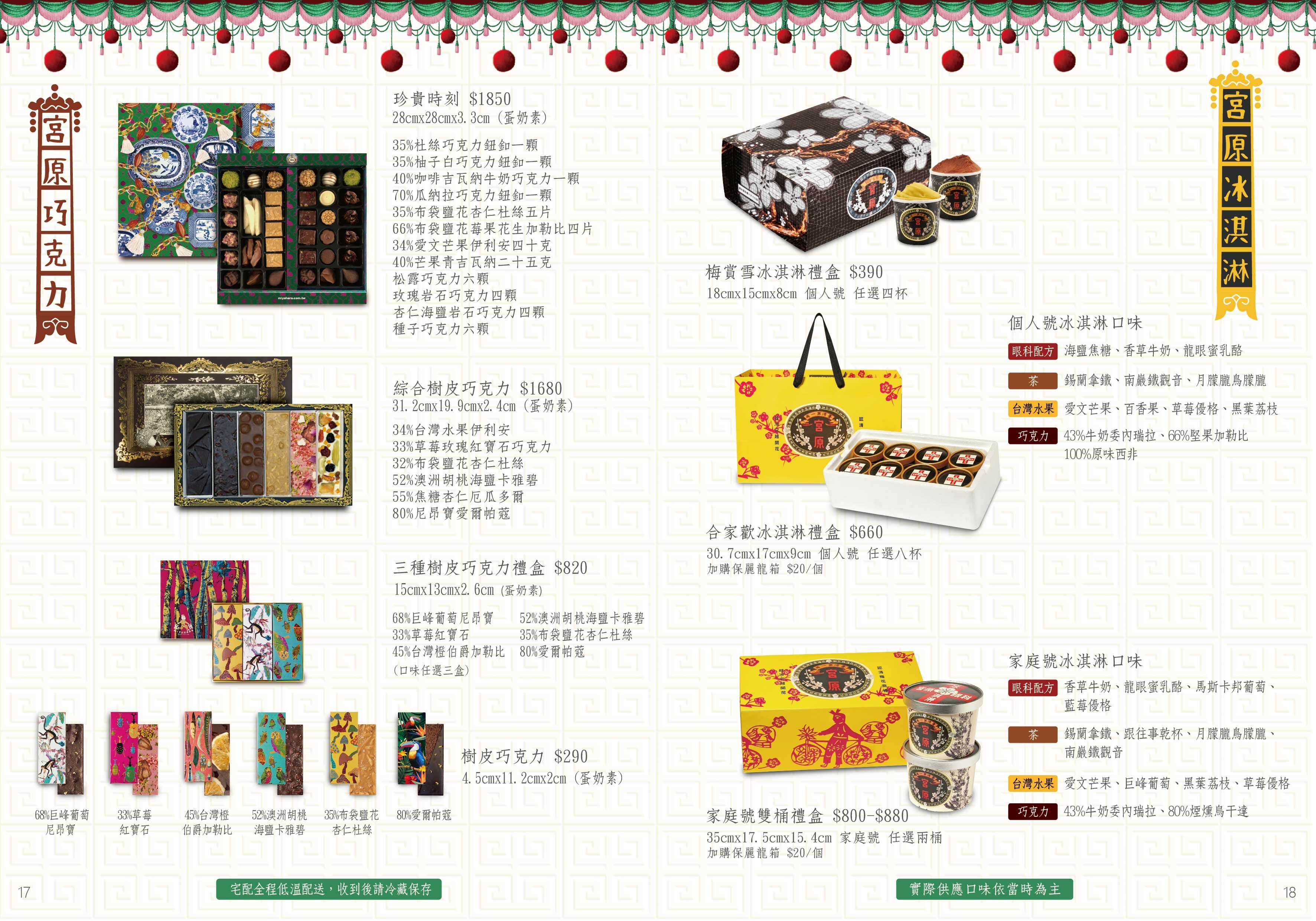 2025新年禮盒推薦 蛇年