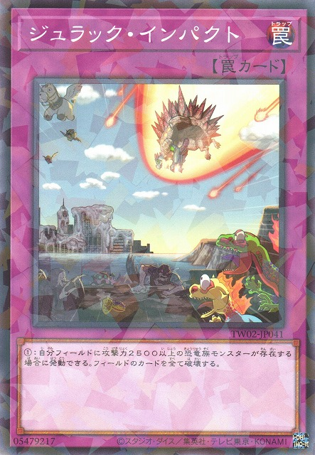 TW02-JP041 (NPR/SPR/SEPR)ジュラック・インパクト(侏儸紀衝擊)