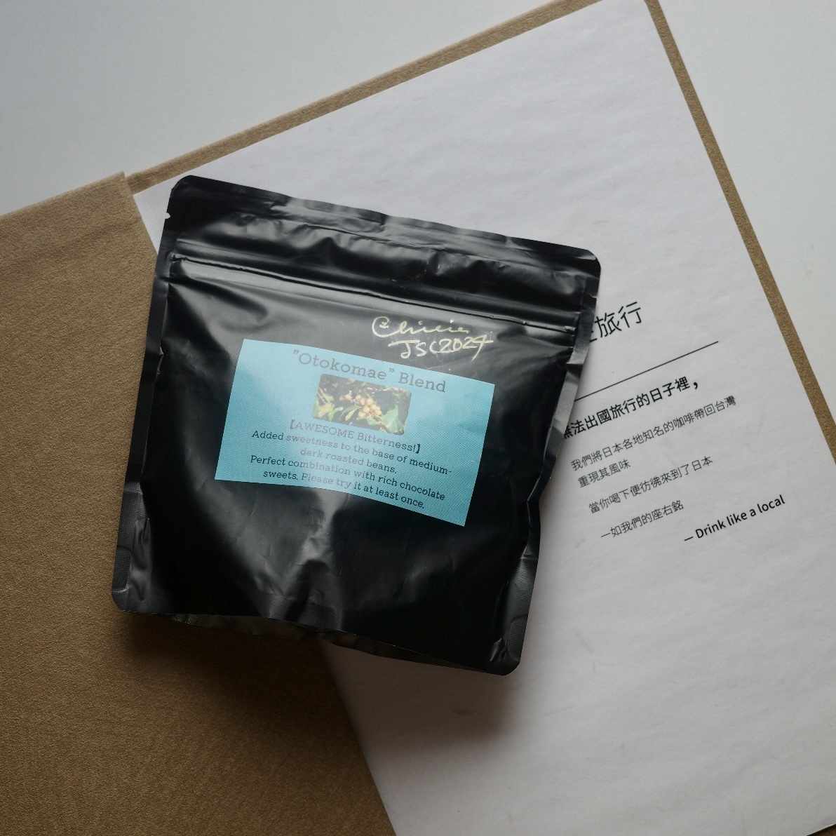 和珈屋 男子氣概配方豆