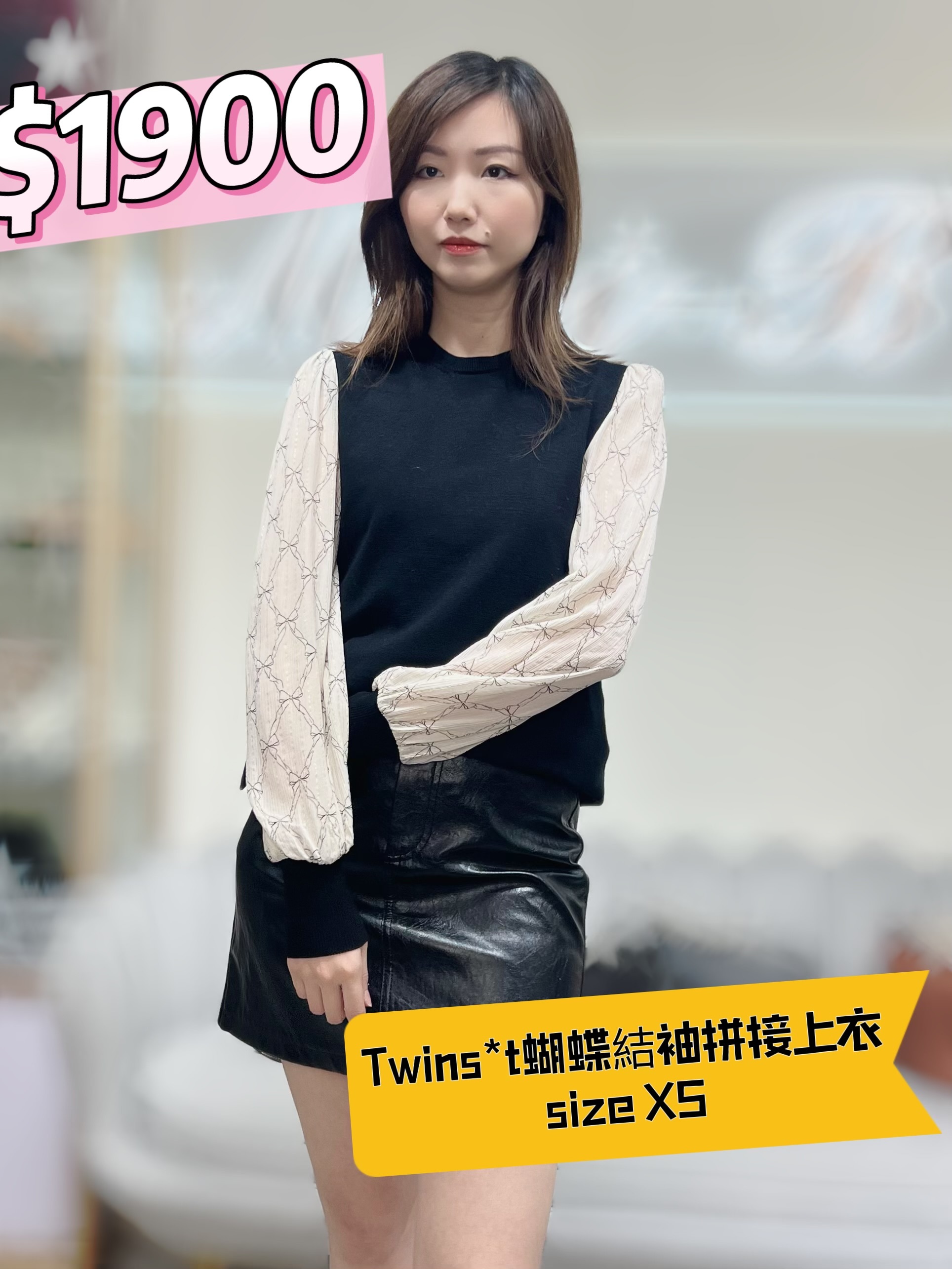 Twinset 蝴蝶結袖拼接上衣 -T