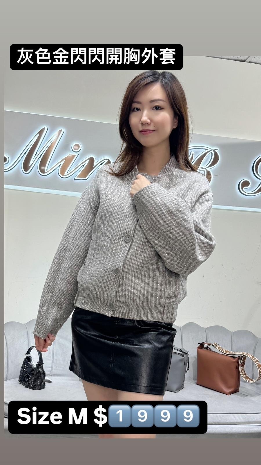 Twinset 灰色條紋外套 -T