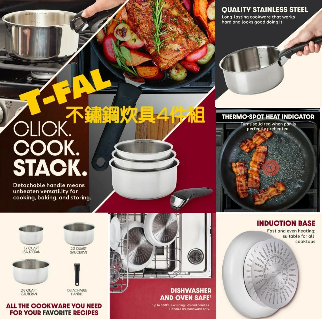 【預訂】T-Fal G112650 不鏽鋼炊具4件組