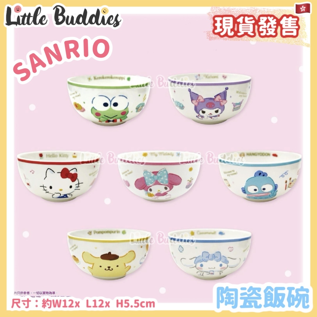 Sanrio 陶瓷飯碗