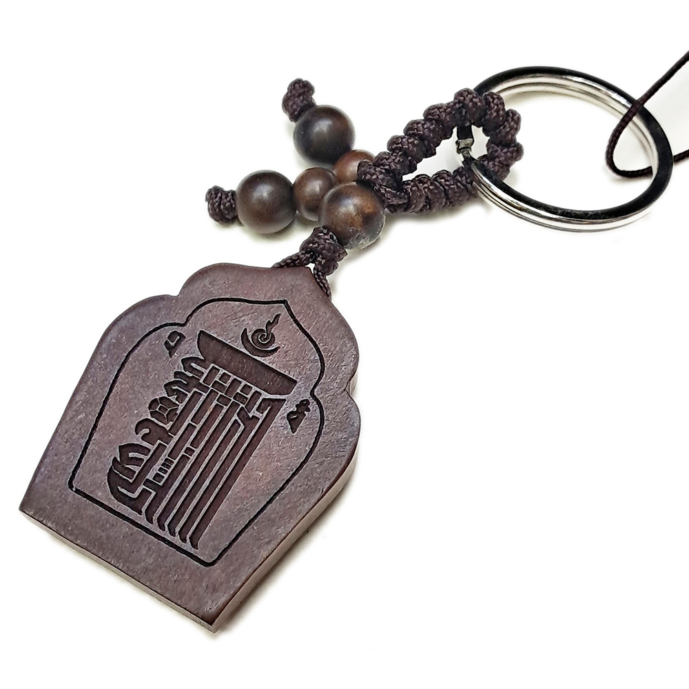 大鵬鳥雷擊木鎖圈【十方】153846