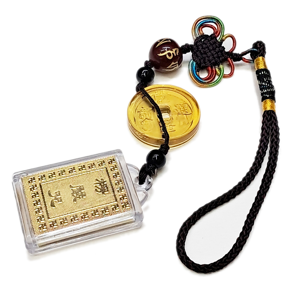 楞嚴咒&琉璃古錢&法寶掛飾【十方】153849