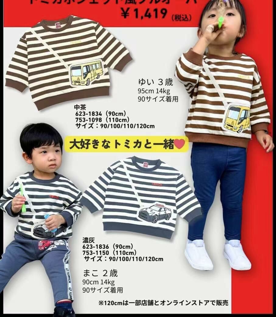 廠單 Tomica 車車長褲