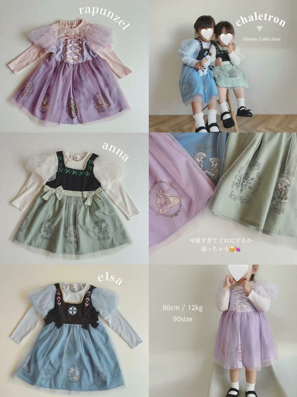 日單 Disney&chaletron系列