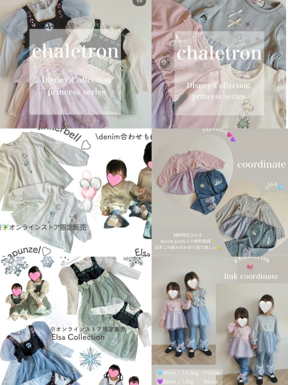 日單 Disney&chaletron系列