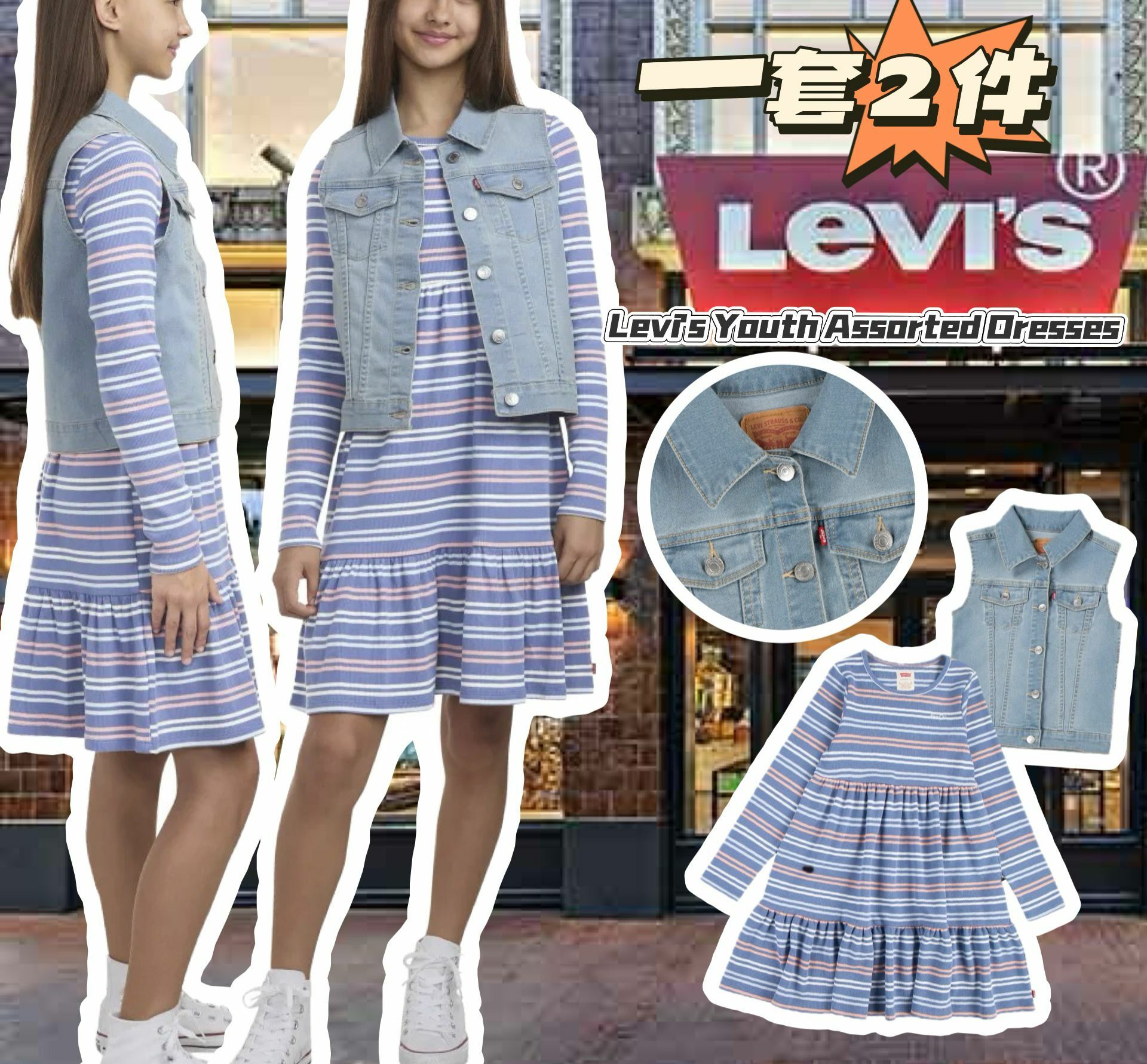 【預購】LEVIS G112601 2件裝女童套裝