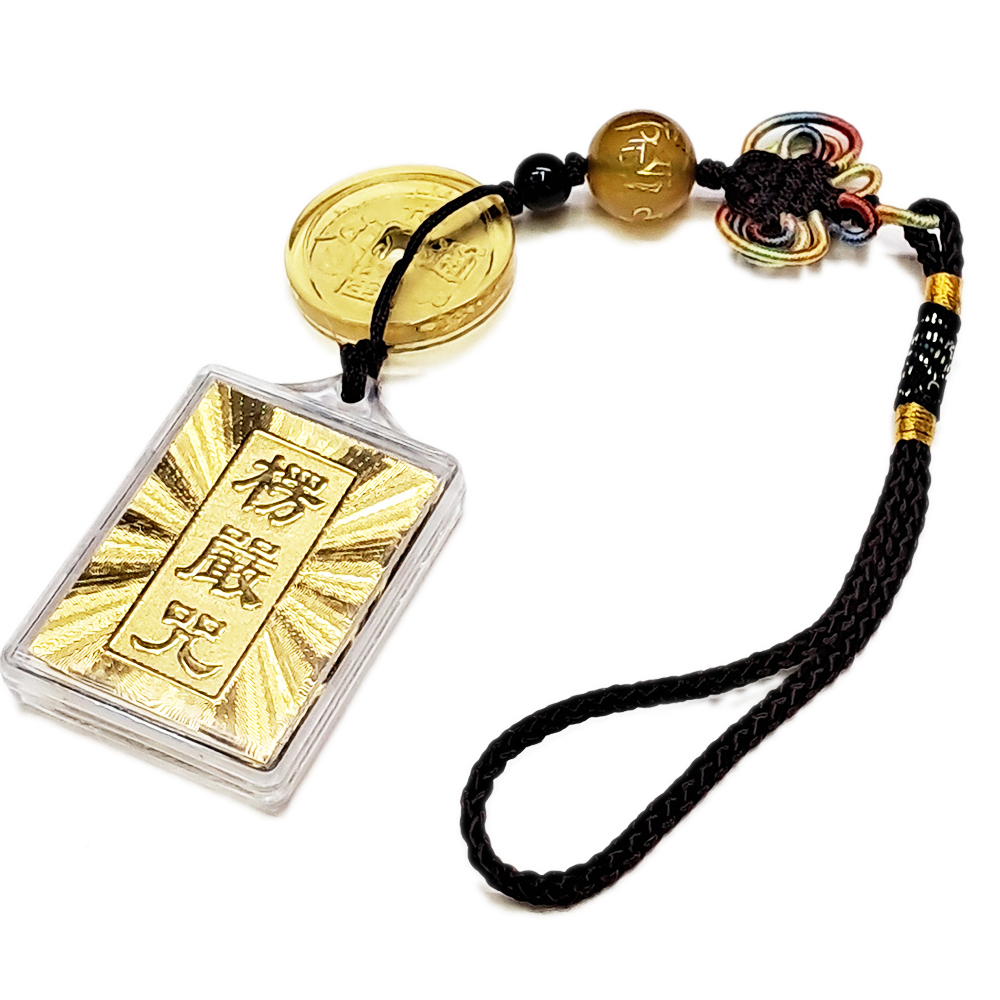 楞嚴咒&琉璃古錢&法寶掛飾【十方】153850