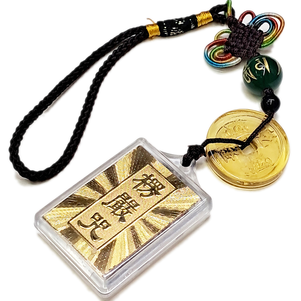 楞嚴咒&琉璃古錢&法寶掛飾【十方】153851