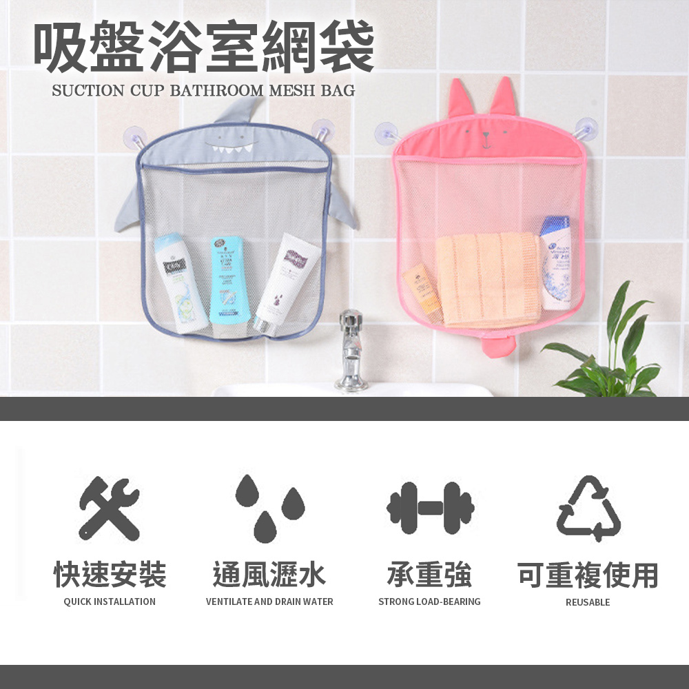 洗澡玩具收納袋