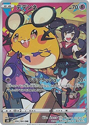 POKEMON JAPANESE S8B F 200/184 CHR