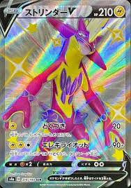 POKEMON JAPANESE S4A 314/190 SSR