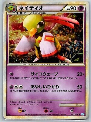 POKEMON JAPANESE L1 043/070