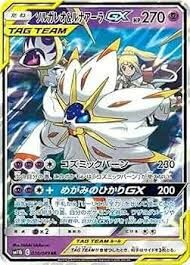 POKEMON JAPANESE SM11B 020/049 RR