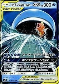 POKEMON JAPANESE SM9 019/095 RR