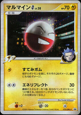 POKEMON JAPANESE PROMO 010/DPT-P