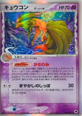 POKEMON JAPANESE 030/068