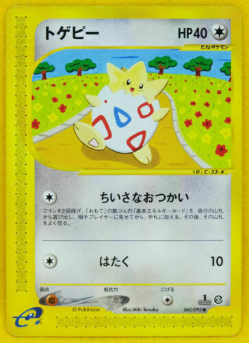 POKEMON JAPANESE 060/092