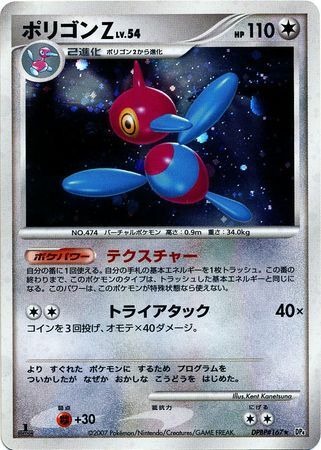POKEMON JAPANESE DP4 DPBP#167