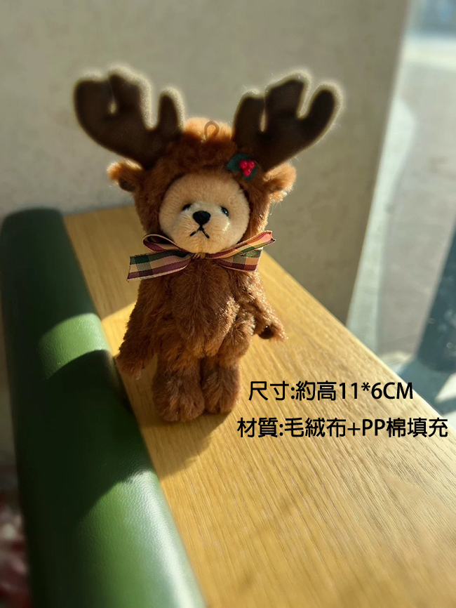 熊熊裝扮掛飾-預購