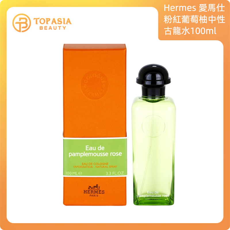 Hermès愛馬仕 粉紅葡萄柚中性古龍水100ml 3346130491736