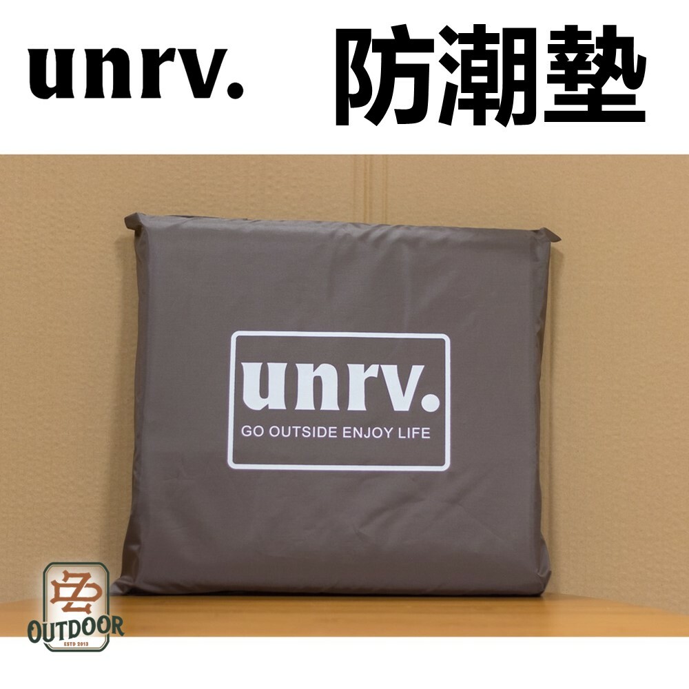 UNRV 300*300 帳篷 地墊