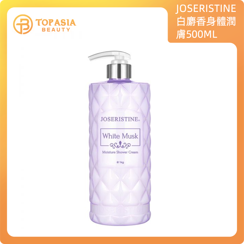 JOSERISTINE - 白麝香身體潤膚乳 (500ml)