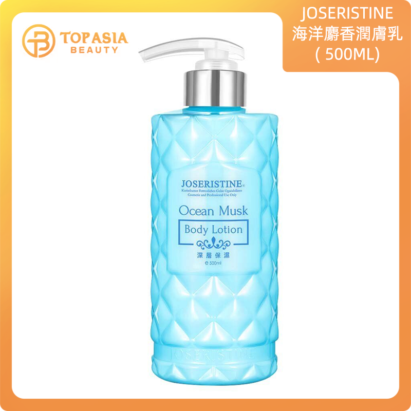 JOSERISTINE - 海洋麝香潤膚乳 ( 500ML)