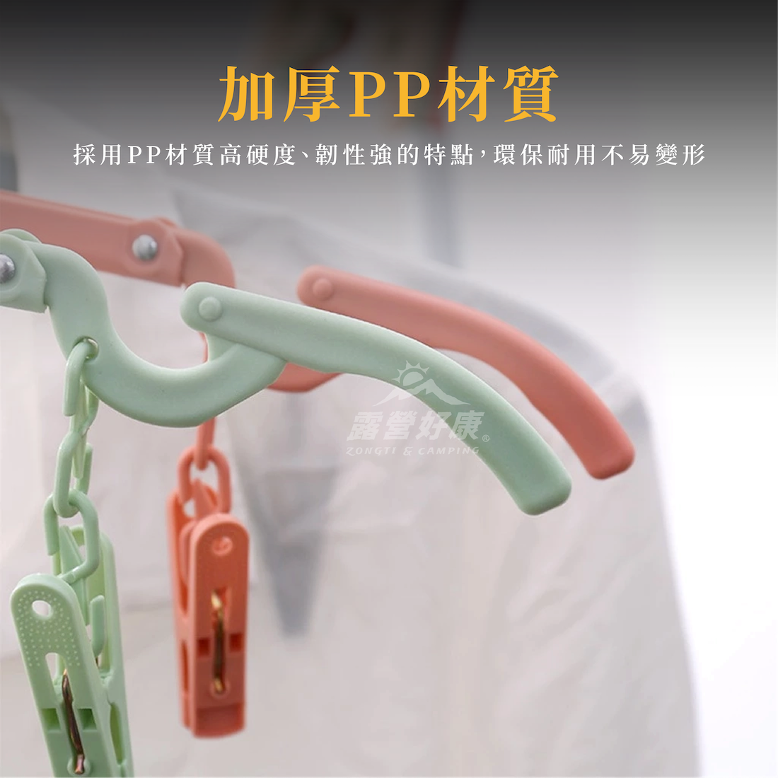 【ZONGTI】 旅行折疊衣架 - 夾子款 (2入) GB12