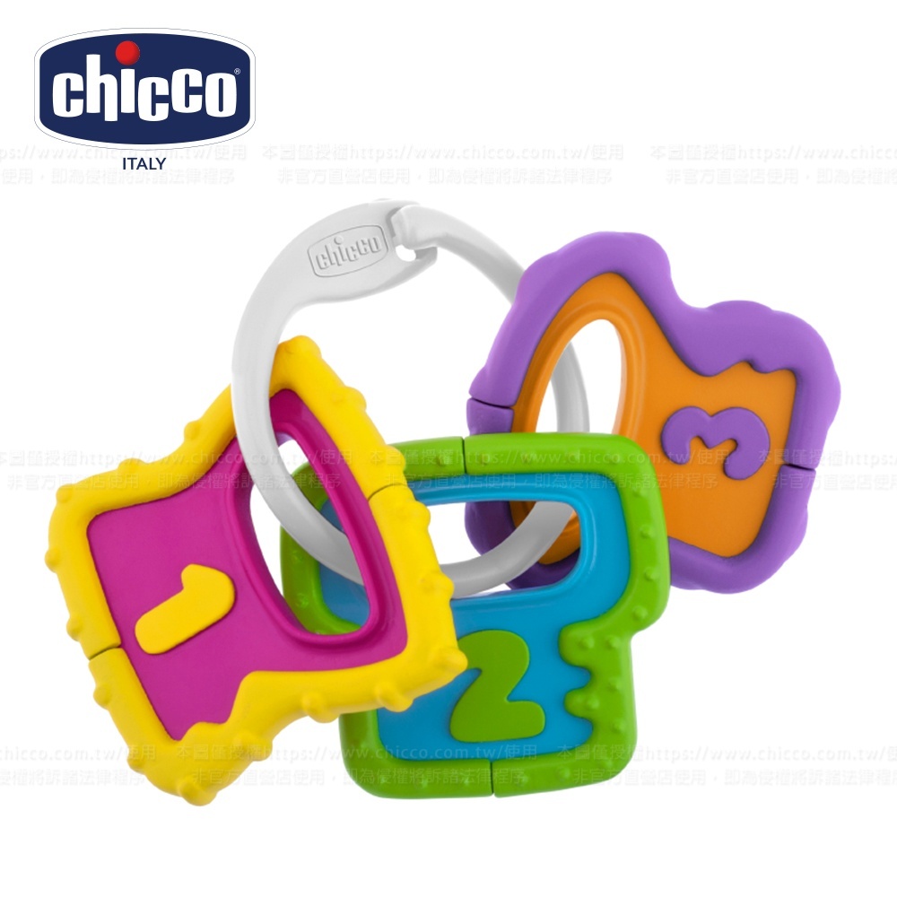 寶貝學習數字鑰匙手搖鈴