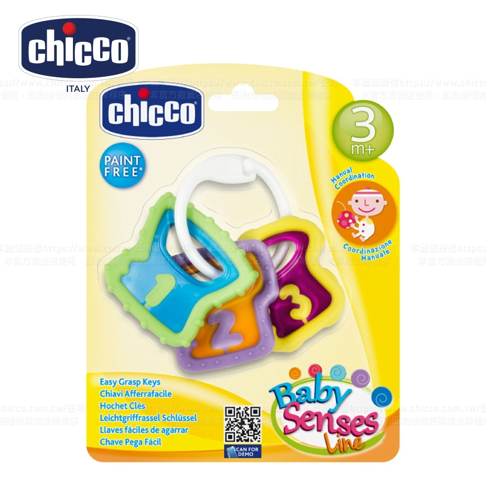 寶貝學習數字鑰匙手搖鈴