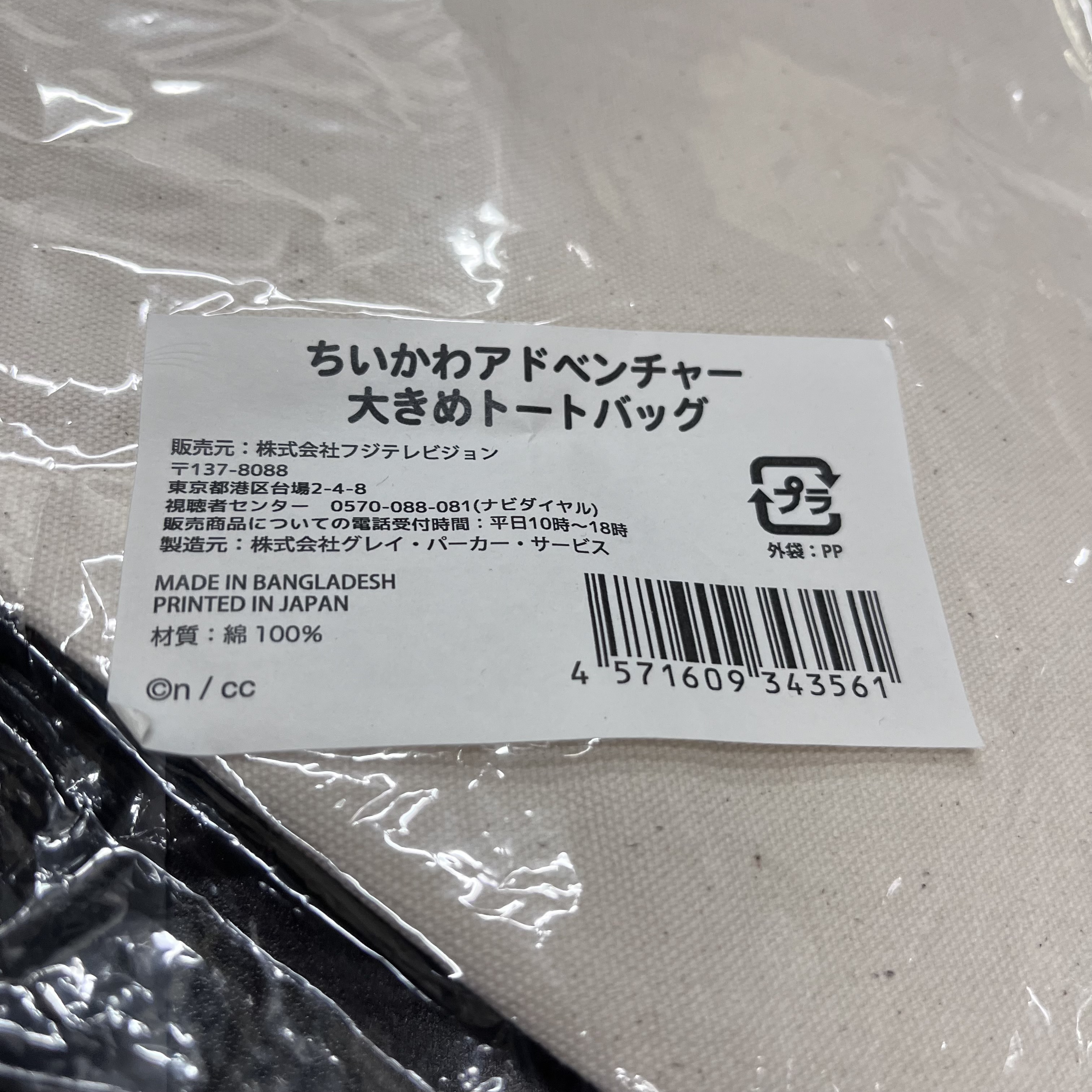 CHIIKAWA 布袋 收納袋#133