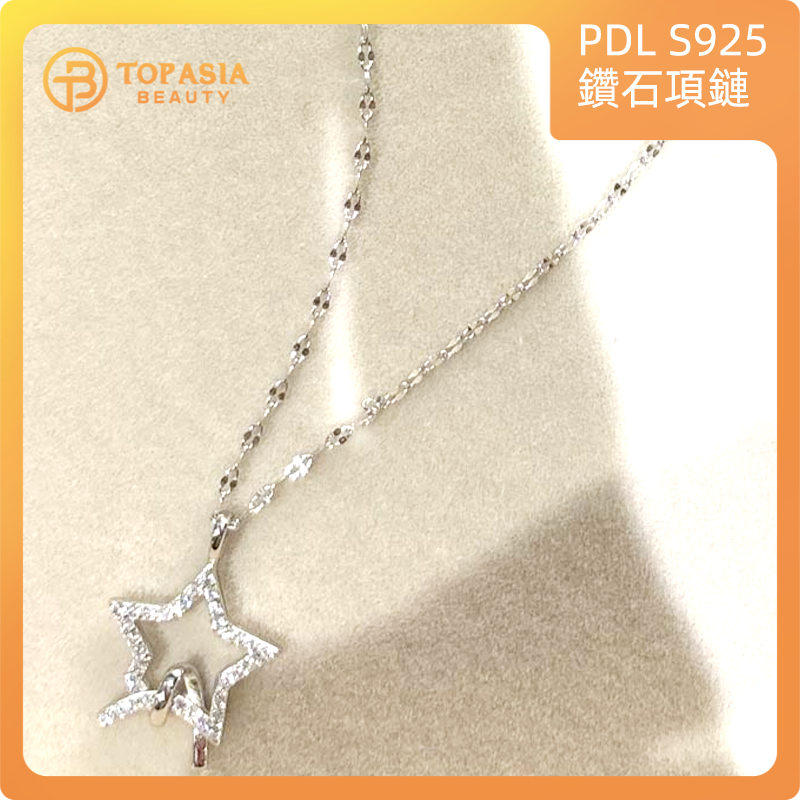 PDL S925 鑽石項鏈