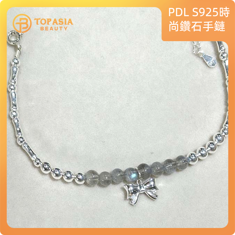 PDL S925時尚鑽石手鏈