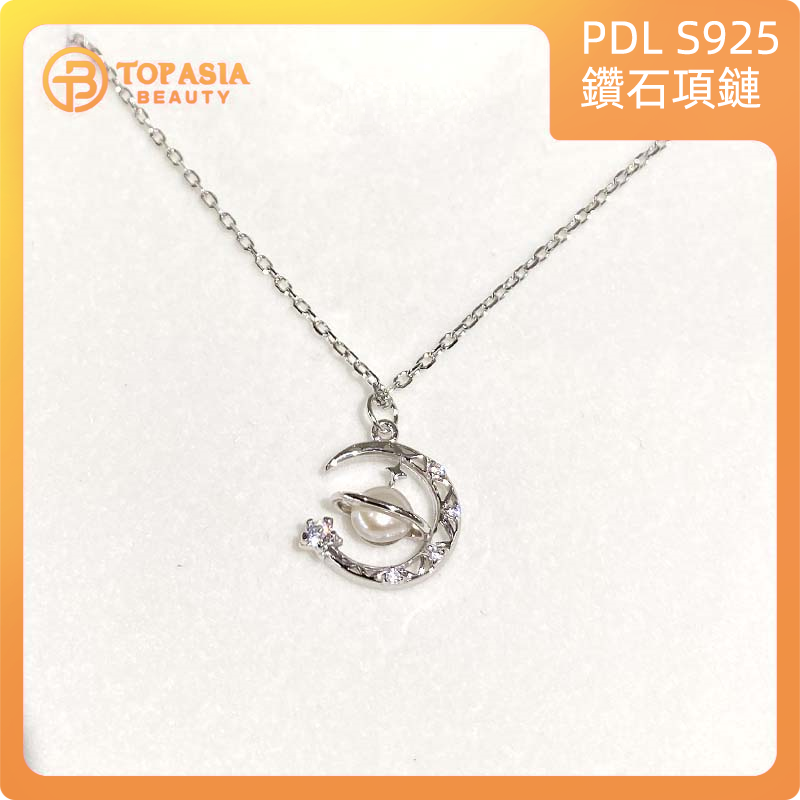 PDL S925 鑽石項鏈