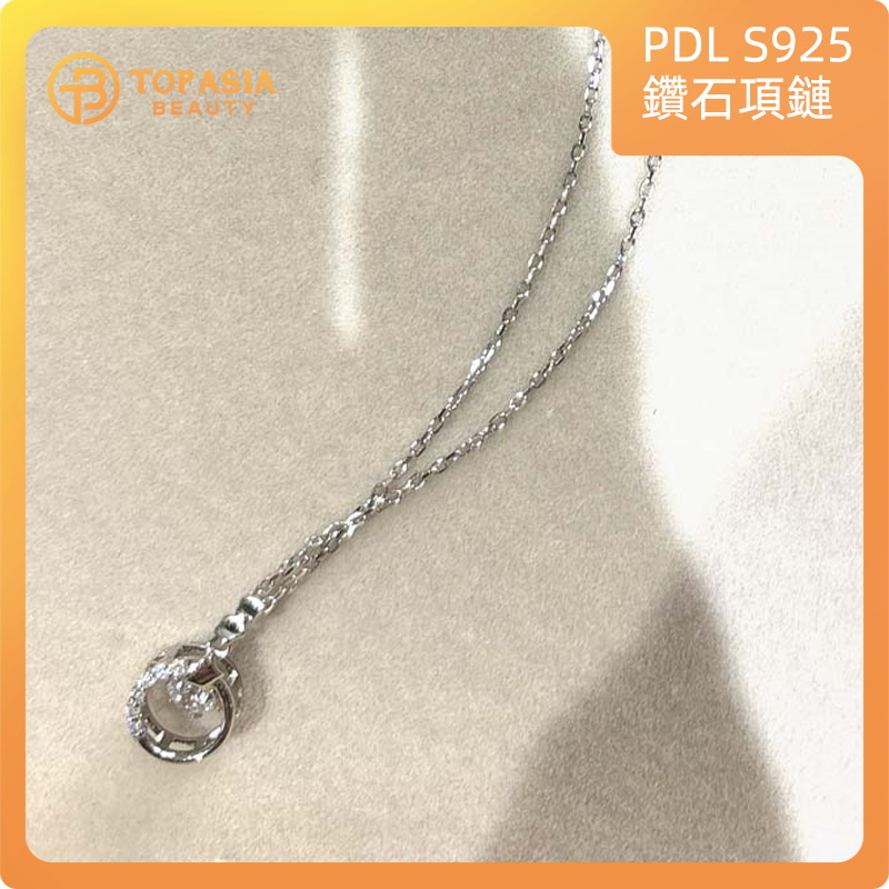 PDL S925 鑽石項鏈