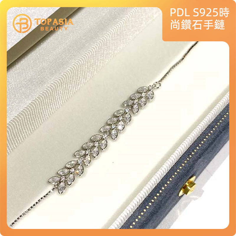 PDL S925時尚鑽石手鏈