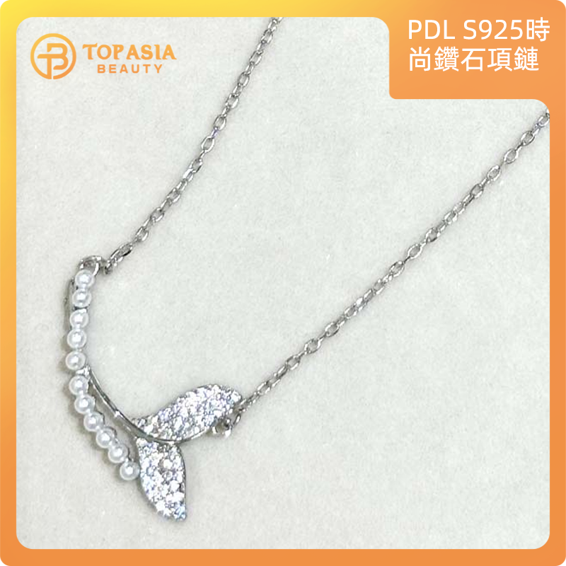 PDL S925 鑽石項鏈