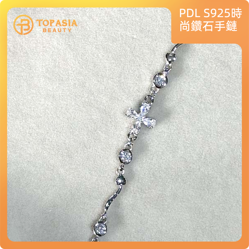 PDL S925時尚鑽石手鏈