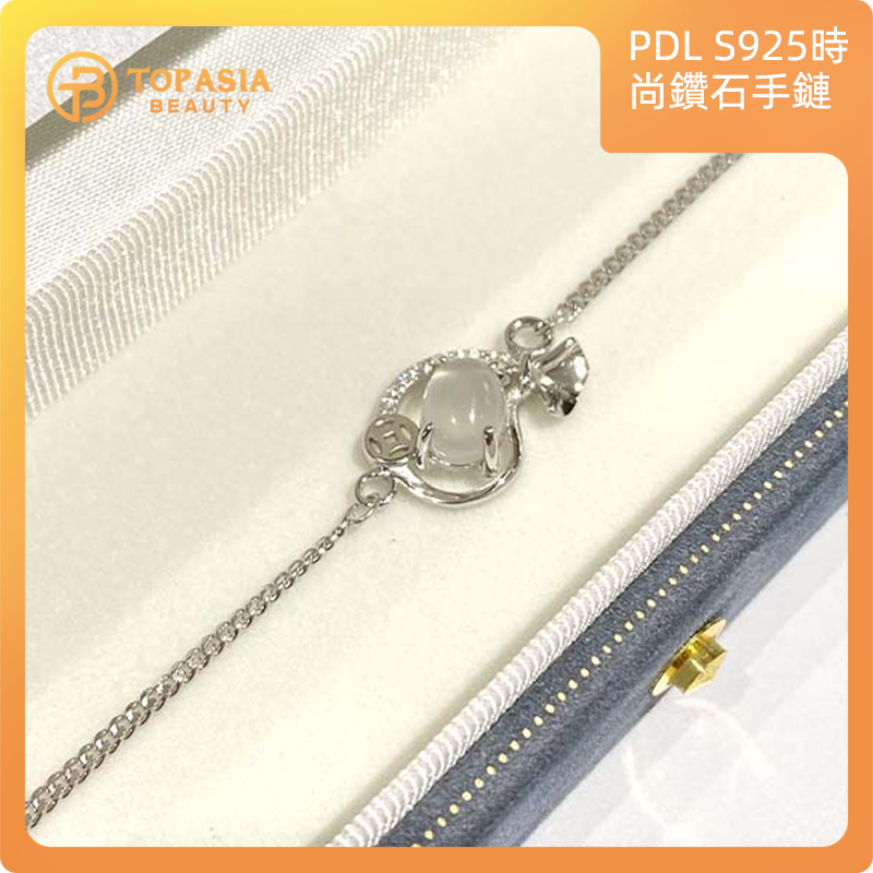 PDL S925時尚鑽石手鏈