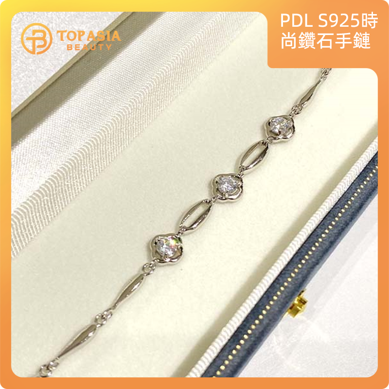 PDL S925時尚鑽石手鏈