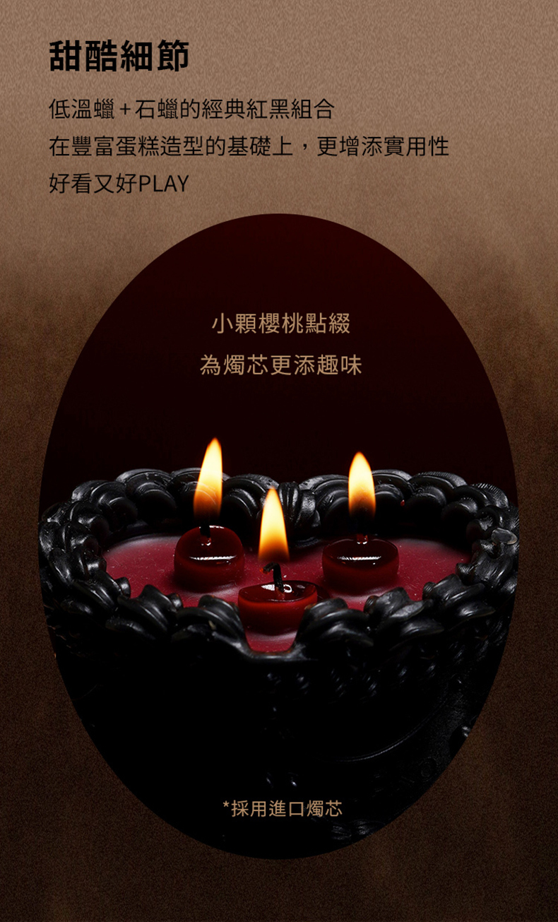 UPKO | 午夜甜心蛋糕低溫滴蠟蠟燭｜BDSM調教道具