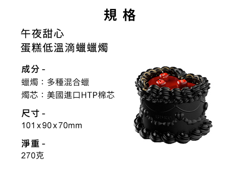 UPKO | 午夜甜心蛋糕低溫滴蠟蠟燭｜BDSM調教道具
