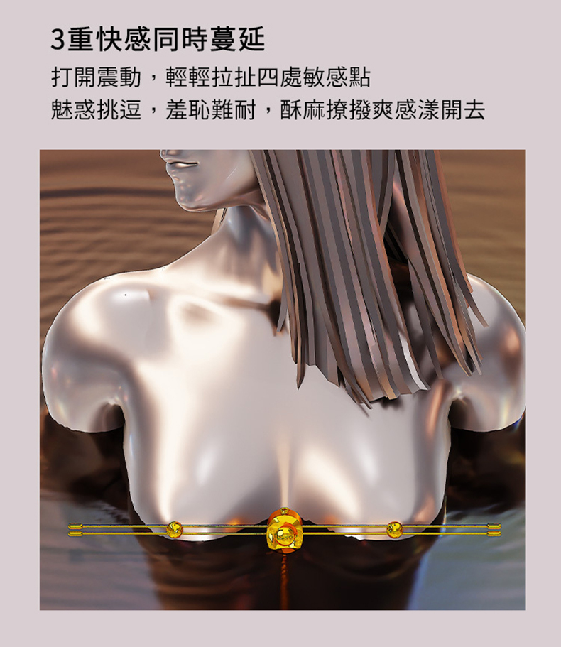UPKO｜震動乳橋&私處夾套裝｜BDSM調教道具