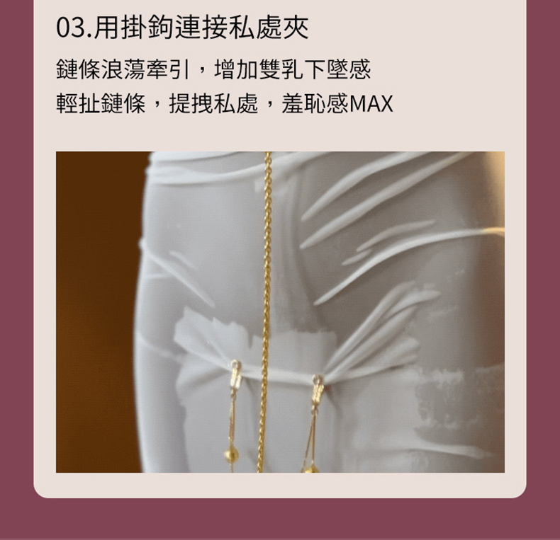 UPKO｜震動乳橋&私處夾套裝｜BDSM調教道具