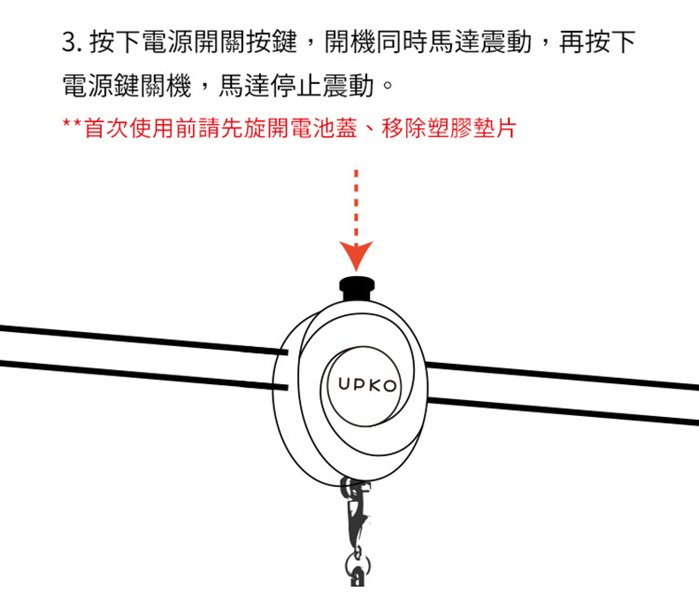 UPKO｜震動乳橋&私處夾套裝｜BDSM調教道具