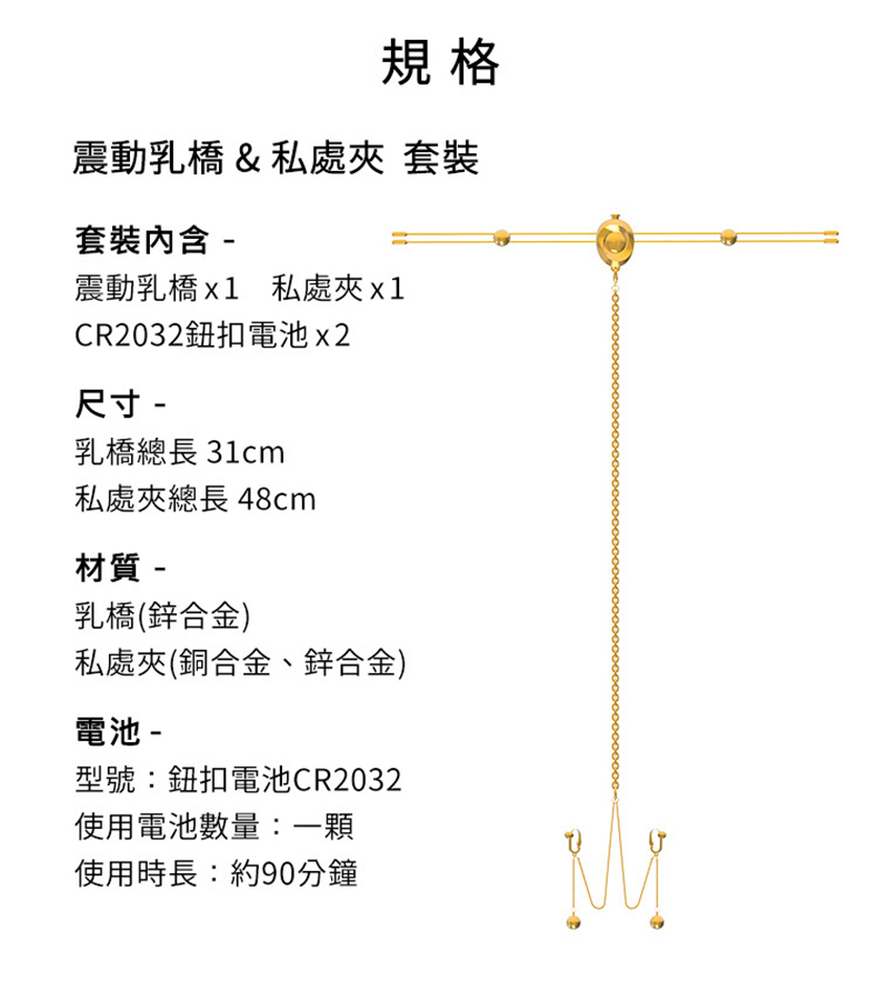 UPKO｜震動乳橋&私處夾套裝｜BDSM調教道具